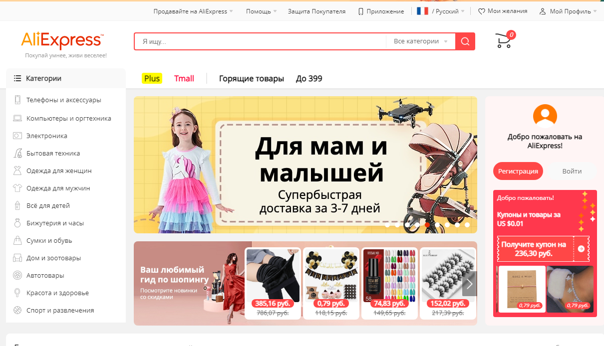 Когда самое удачное время для покупок и заказов на Aliexpress?